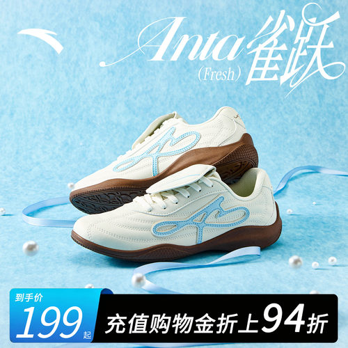 安踏羚跃经典薄底德训鞋女鞋子
