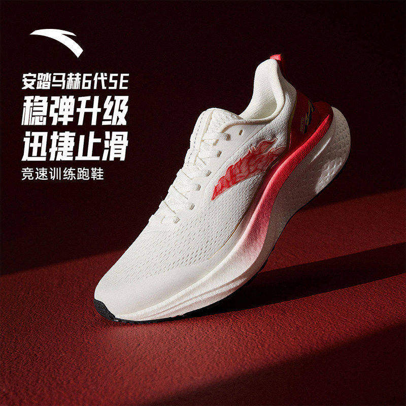 安踏马赫6SE缓震跑步鞋轻便透气跑鞋男日常通勤休闲运动鞋男鞋子,运动鞋new,跑步鞋,淘宝优惠券,粉丝福利购,淘宝优惠卷