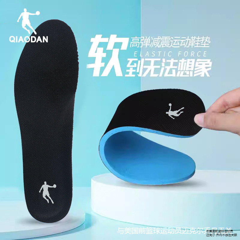 男女运动鞋垫乔丹减震防臭透气