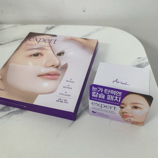 韩国Ariul艾黎儿胶原蛋白眼膜 水凝胶面膜补水保湿紧致抗皱提亮