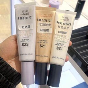 ponyeffect防晒妆前乳金管紫隔离