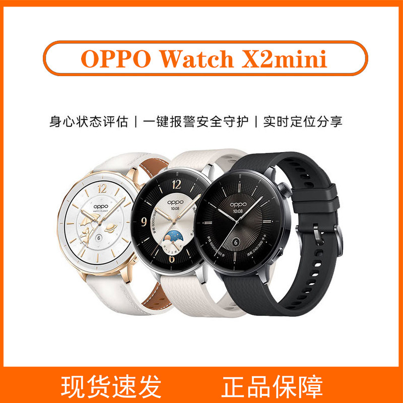 OPPOWatchX2minieSIM通话图片