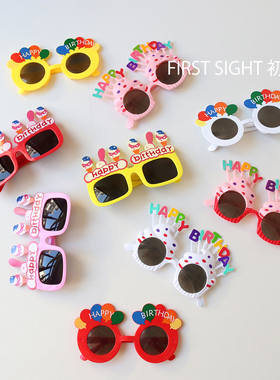 生日眼镜儿童宝宝生日派对装扮布置装饰氛围感拍照道具搞怪眼镜