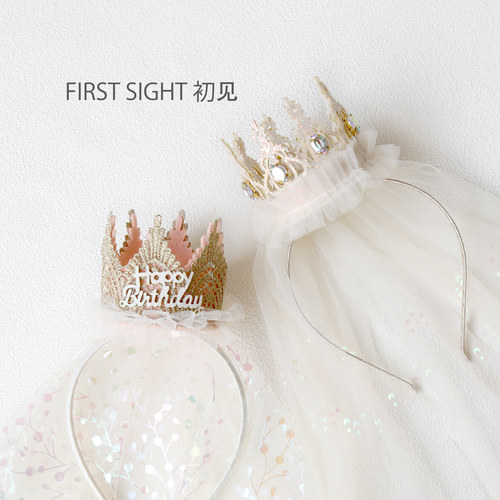 儿童生日帽派对女孩公主皇冠头饰