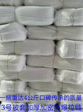 整捆360米加厚白色码装包邮拉链