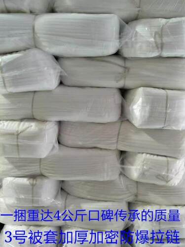 整捆360米加厚白色码装包邮拉链