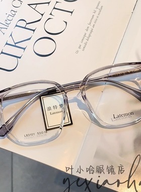 Latemon浪特梦新款眼镜框男女素颜显瘦方框超轻近视眼镜架L83101