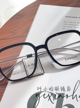 浪特梦近视眼镜框男女板材大框圆脸素颜显瘦防蓝光眼镜L83125