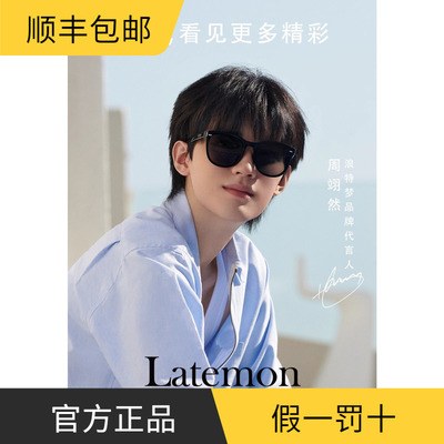 浪特梦龙年周翊然新款墨镜男高清尼龙百搭太阳镜大脸遮阳女T30151