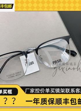 帕莎眼镜架近视女可配度数钛合金可调节镜框潮流百搭眼镜框78006