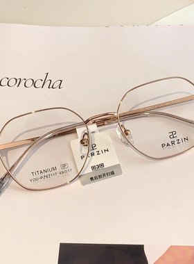 帕森近视眼镜轻盈钛腿时尚方框光学镜架可配度数眼镜钛架潮62117