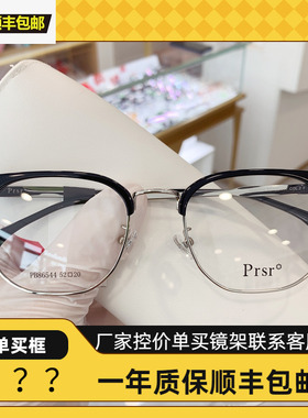 帕莎眼镜框半框眉毛框男士必入商务休闲复古眼镜架超轻镜架86544