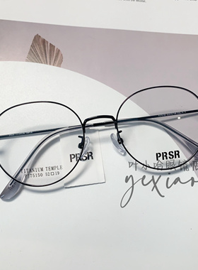 帕莎新款眼镜框男近视女小脸全框超轻圆形钛架防蓝光眼镜PJ75150