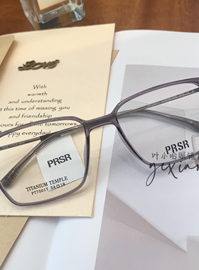 帕莎2024新款曾舜晞黑框眼镜男女方框镜架显瘦可配防蓝光PT75017