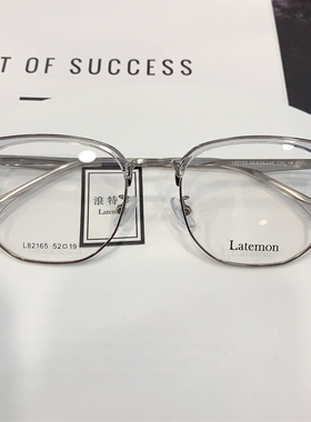 浪特梦眼镜架男眉毛框商务半框L82165方形近视眼镜框女可配眼镜片