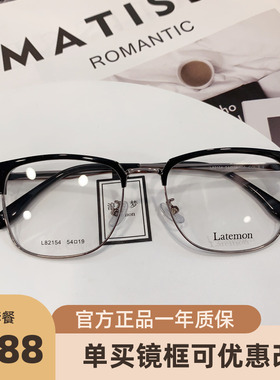 浪特梦眼镜框L82154近视眼镜方型架男女网红超轻学生小红书素颜镜