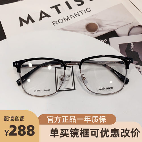 眼镜框近视眼镜浪特梦