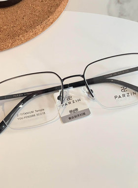帕森近视眼镜轻盈钛腿时尚半框光学镜架可配度数眼镜钛架潮62088