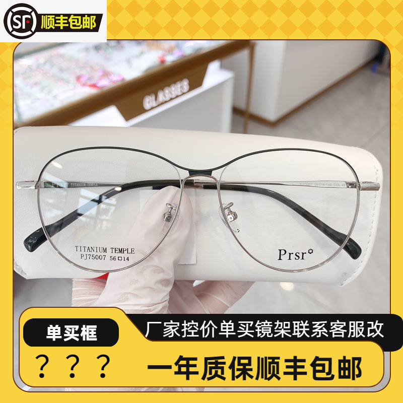 眼镜框可配镜金属近视片