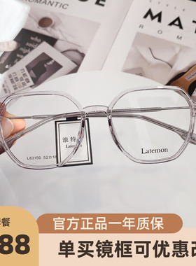 浪特梦眼镜框L83150近视眼镜方型架男女网红超轻学生小红书素颜镜