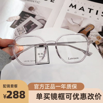 浪特梦眼镜框L83150近视眼镜方型架男女网红超轻学生小红书素颜镜
