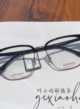 浪特梦新款眼镜框眉毛架半框商务男女架可配近视防蓝光眼镜L82255
