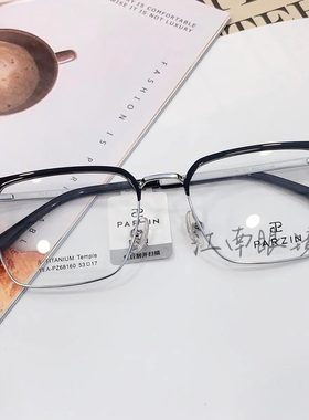 帕森25新款眉毛框商务时尚男韩版精致女配近视眼镜超轻PZ68160