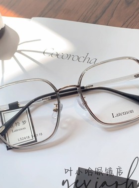 浪特梦L52418眼镜框男女潮款时尚素颜可配有度数防蓝光近视眼镜架