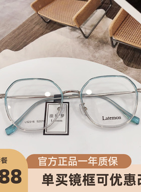 浪特梦眼镜框L52316近视眼镜方型架男女网红超轻学生小红书素颜镜