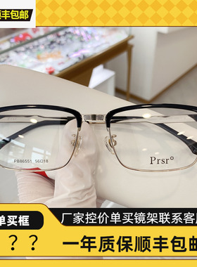 帕莎2022眼镜架男近视女超轻多边形圆形全框防蓝光眼镜框PJ86551