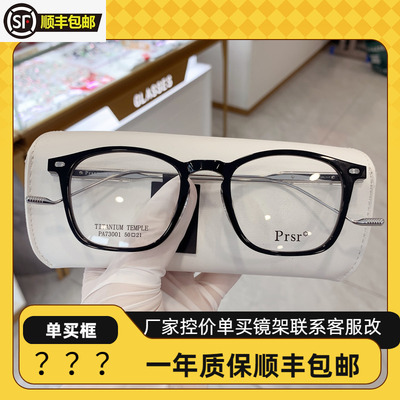 新款帕莎眼镜框全框方形男女潮素颜瘦脸近视眼镜架网红款PA73001