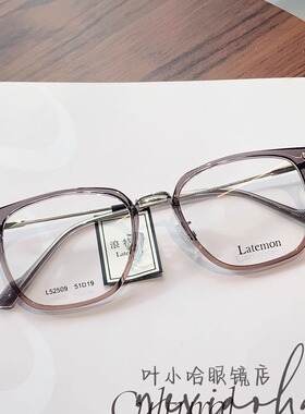 浪特梦TR柔韧抗压眼镜架男女素颜超轻防摔护目镜学生专用款52509