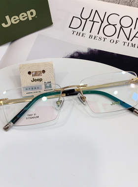 Jeep吉普经典款无框近视纯钛眼镜架男宽脸超轻舒适镜框脸型T5021
