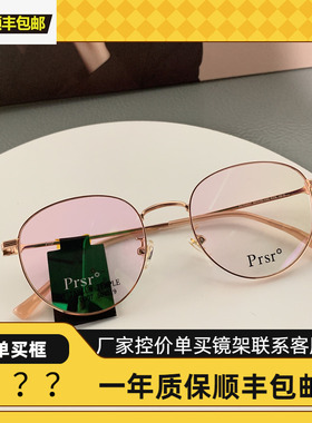 2020帕莎新品超轻学生青少年复古小框纯钛架近视眼镜框架PA70007