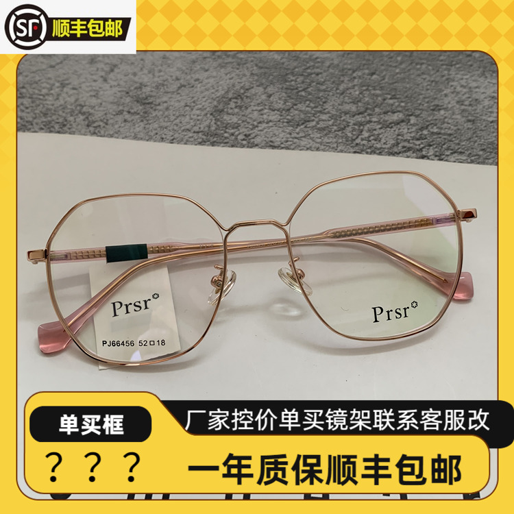 新款帕莎大框配防蓝光网红款眼镜