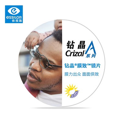 台州可自提依视路钻晶A4防蓝光近视眼镜片1.67膜洁1.74膜御膜致