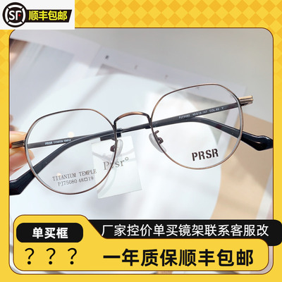 帕莎眼镜素颜小脸可配近视防蓝光