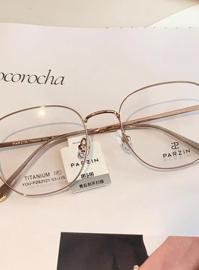 帕森近视眼镜方框精致女时尚轻盈光学镜架可配度数眼镜钛架62121