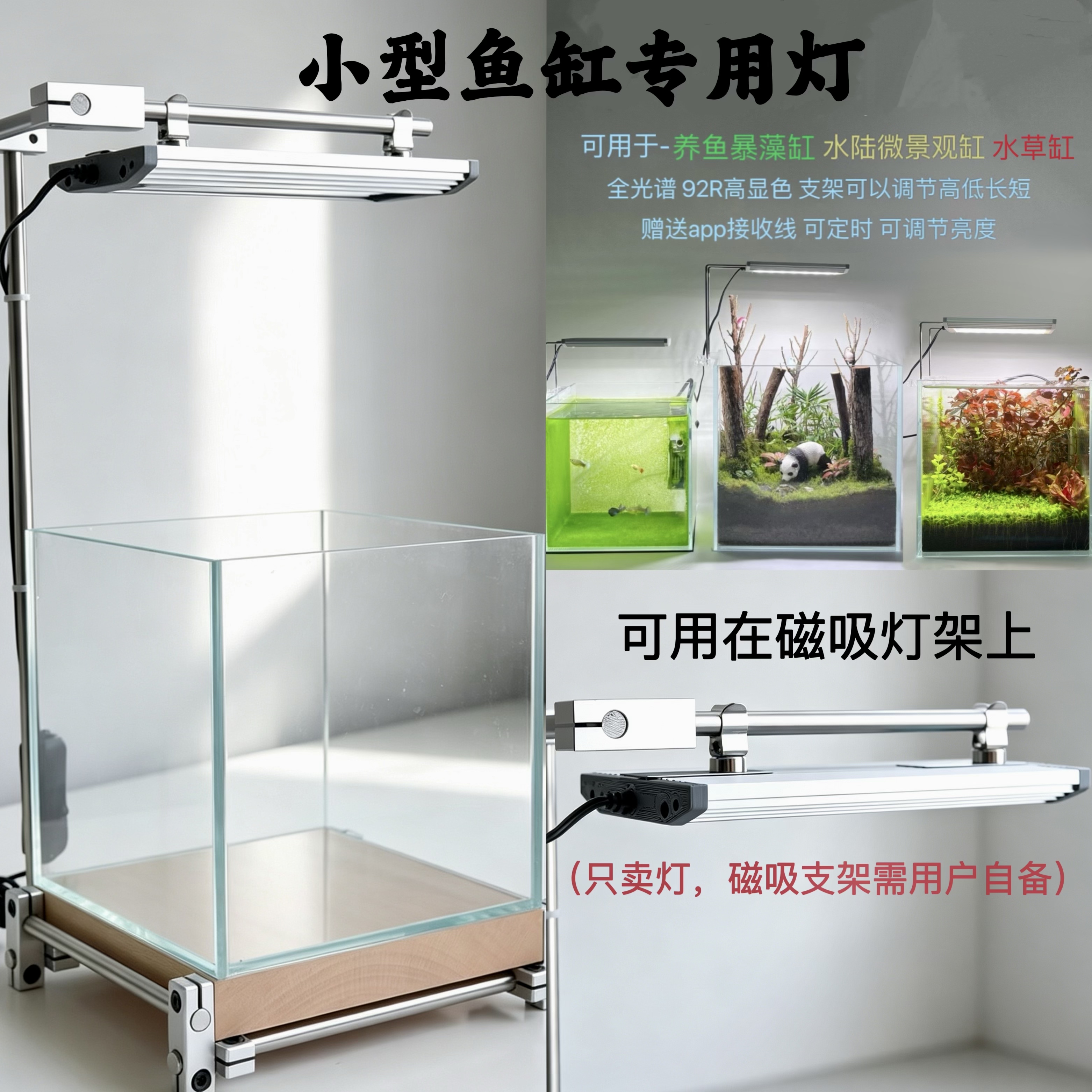 特威浦小型鱼缸暴藻养鱼微景观灯图片