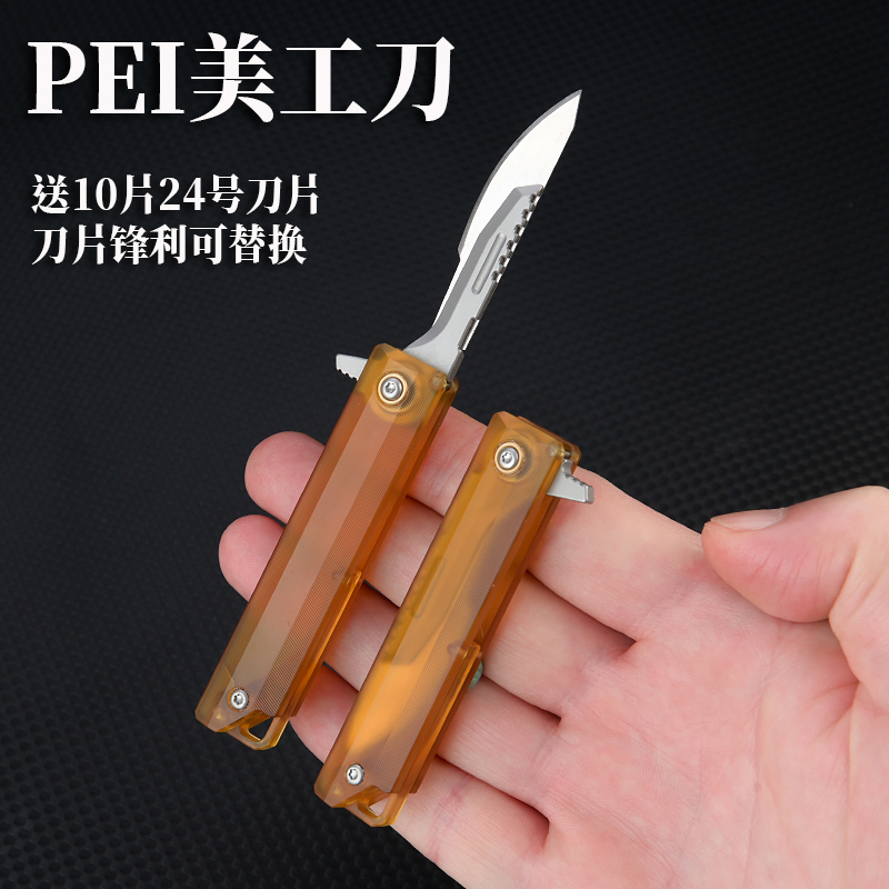 EDC小刀新款PEI柄迷你折叠刀