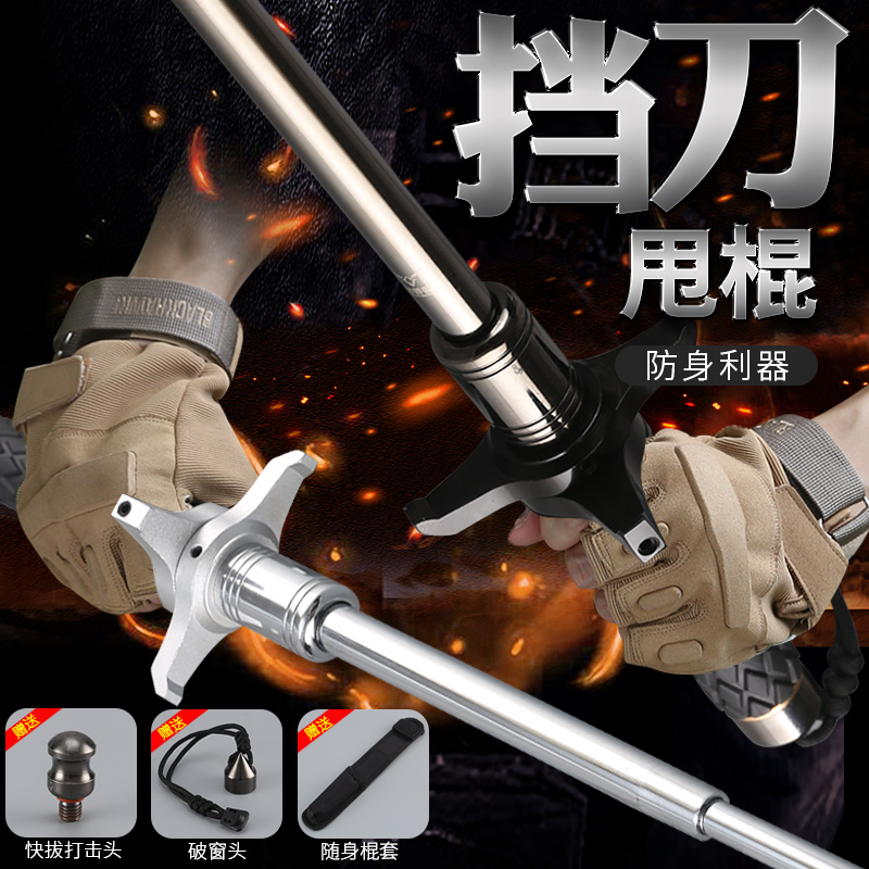 新款快拔挡刀棍三节伸缩棍子机械棍甩棍车载防身自卫打架摔棍护手,运动/瑜伽/健身/球迷用品,三节甩棍/伸缩棍,淘宝优惠券,粉丝福利购,淘宝优惠卷
