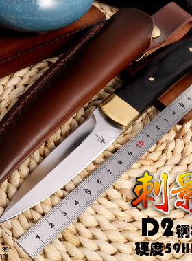 高硬度D2钢刀具防身冷兵器户外小刀锋利随身直刀开刃氚气野外求生