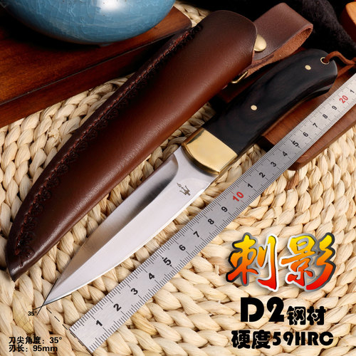 高硬度D2钢刀具防身冷兵器户外小刀锋利随身直刀开刃氚气野外求生