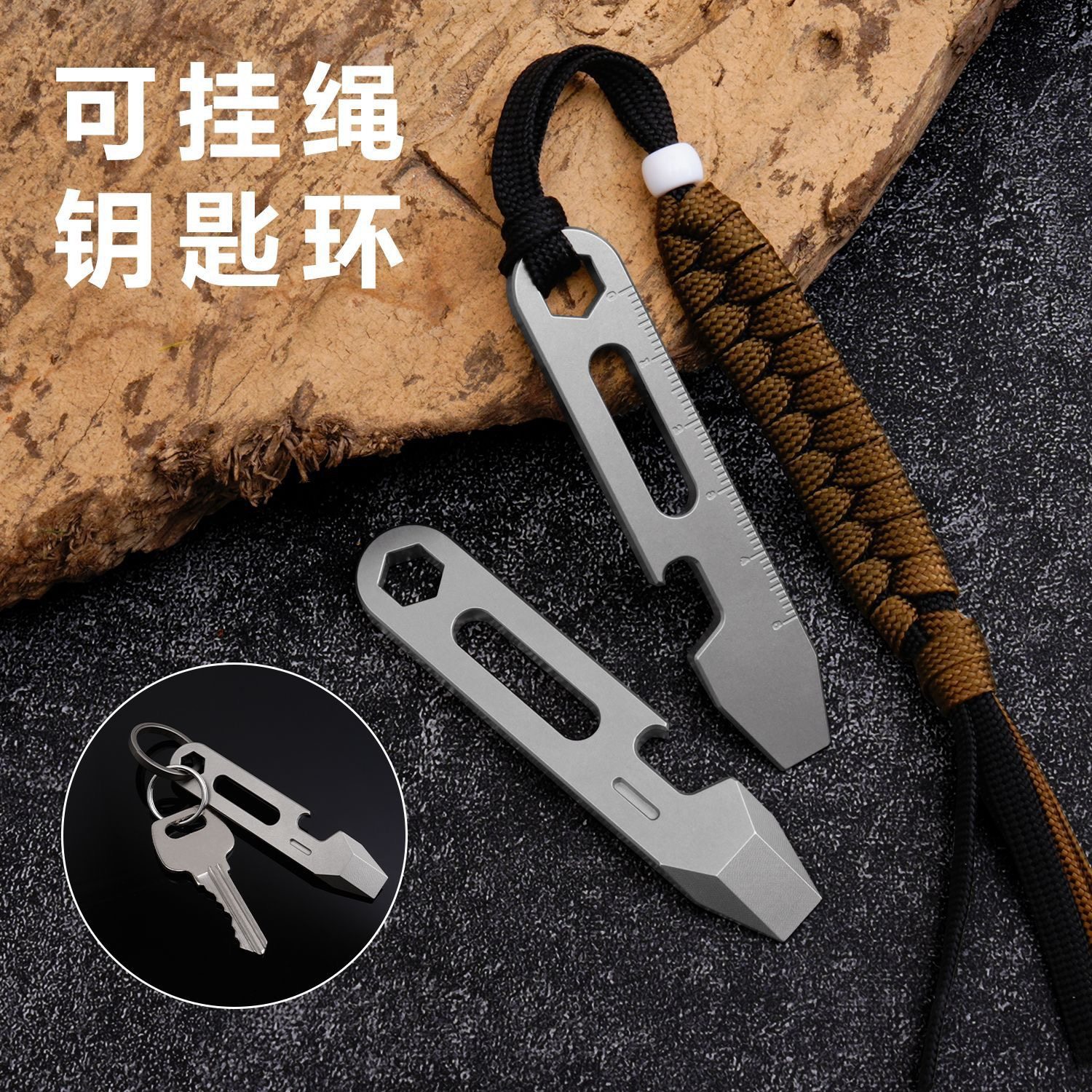 钛合金多功能钥匙扣迷你便携开快递撬棍随身工具挂件开瓶器开箱器