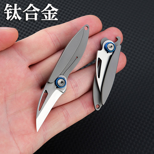 新款钛合金知了款折叠刀