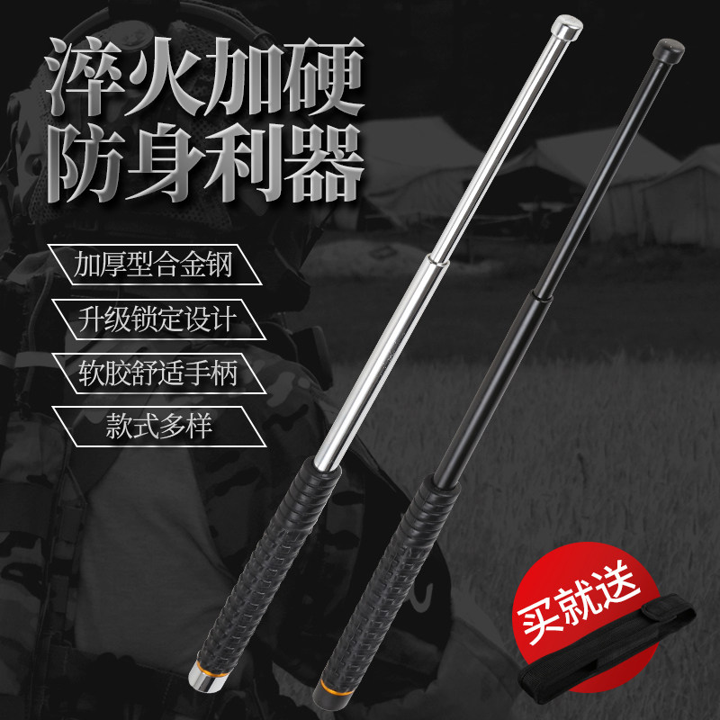 新品甩棍三节伸缩棍甩辊防身武器甩棒打架用品摔棍子车载自卫甩鞭