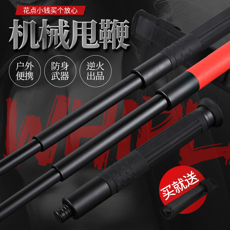机械棍甩棍车载自卫打架武器轻重机伸缩棍防身用品甩辊棒摔棍甩棒