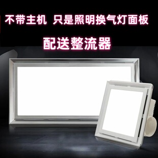 排气扇灯配件照明换气二合一面板带灯带驱动器一体集成吊顶面板灯