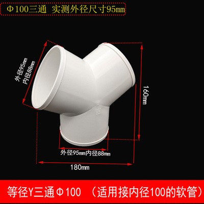 换气扇10厘米三通PVC度斜三通等径斜Y型3通排风扇通风扇95口径