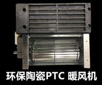 恒温陶瓷超导PTC暖风机取暖器模块热风机家用取暖加热器静音包邮